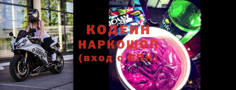 Codein напиток Lean (лин)  blacksprut ссылка  Нижние Серги 